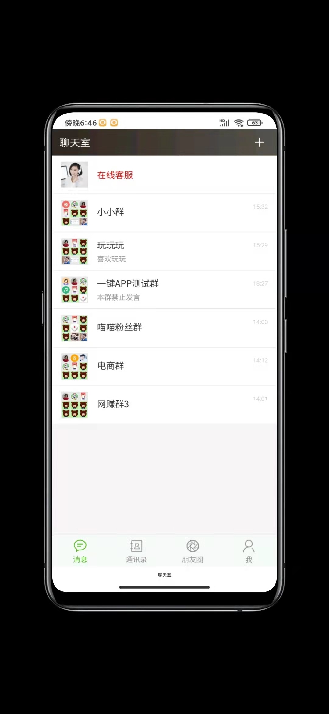 【优选源码】H5聊天软件,实时聊天室,自动分配账户,全开源完整源码