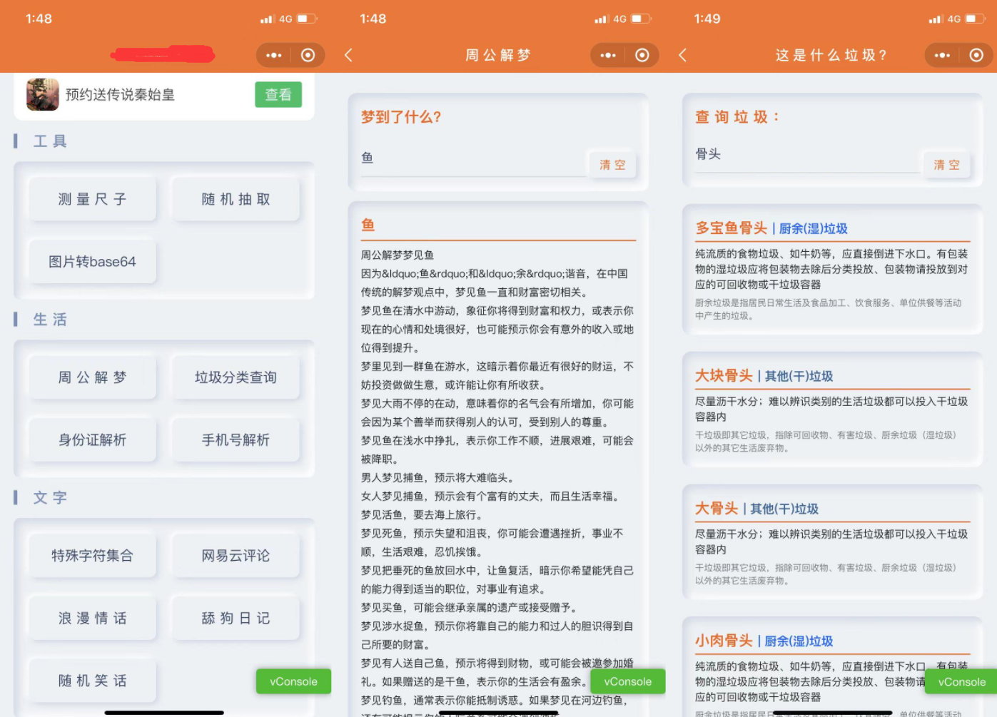 【优选源码】好玩多功能实用工具箱微信小程序源码下载支持多种流量主模式
