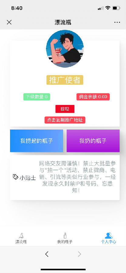 【优选源码】H5漂流瓶交友源码 社交漂流瓶H5源码+对接Z支付+视频教程
