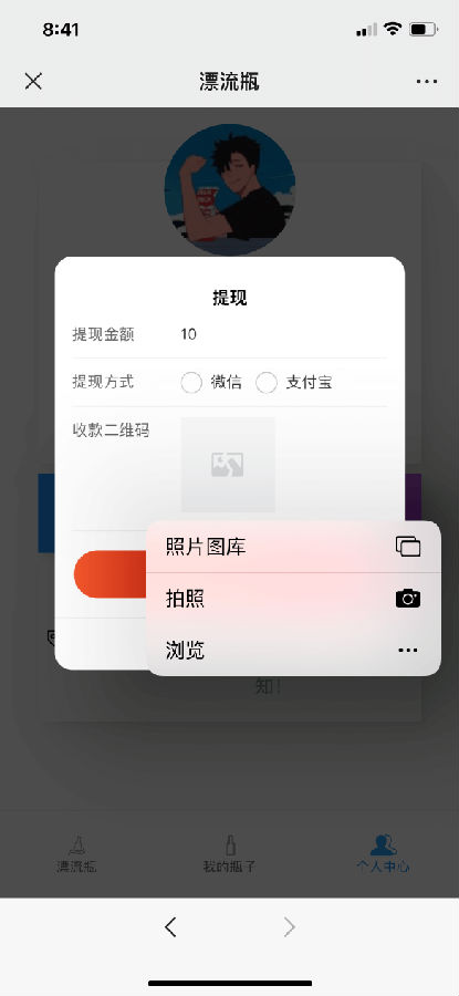【优选源码】H5漂流瓶交友源码 社交漂流瓶H5源码+对接Z支付+视频教程