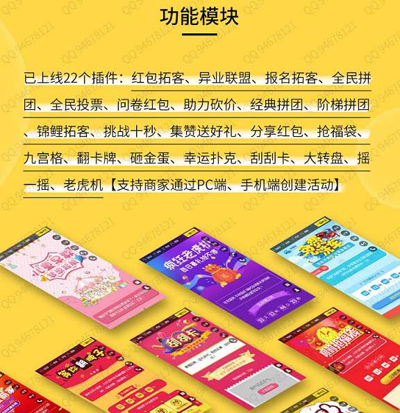 【优选源码】公众号模块 助推宝 v1.2.9