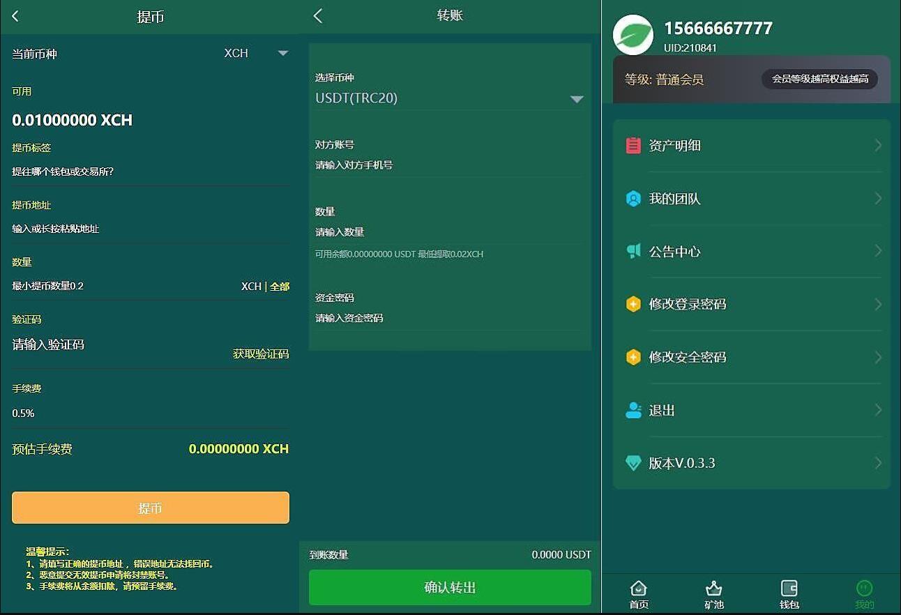 【优选源码】BZZ分币系统/PHA分币系统/XCH/chia分币+奇亚分币系统/BTH/ETH挖矿