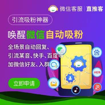 【优选源码】直推客v2.3.0