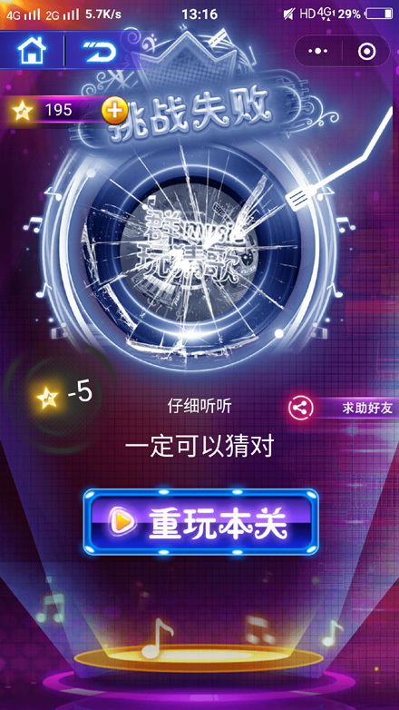 【优选源码】酷炫猜歌喝酒1.0.3 喝酒猜歌小游戏1.0.1小程序 前端