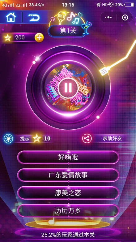 【优选源码】酷炫猜歌喝酒1.0.3 喝酒猜歌小游戏1.0.1小程序 前端