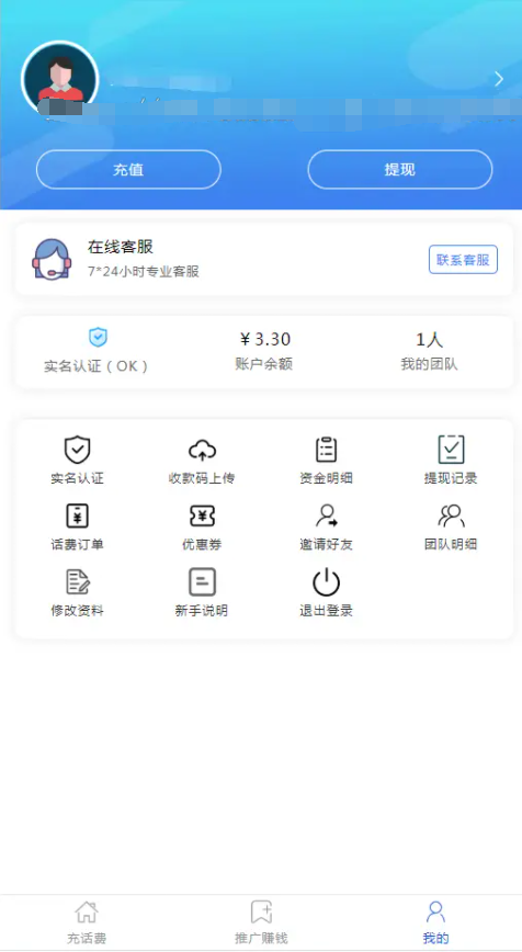 【优选源码】2022最新话费充值系统源码+安装教程