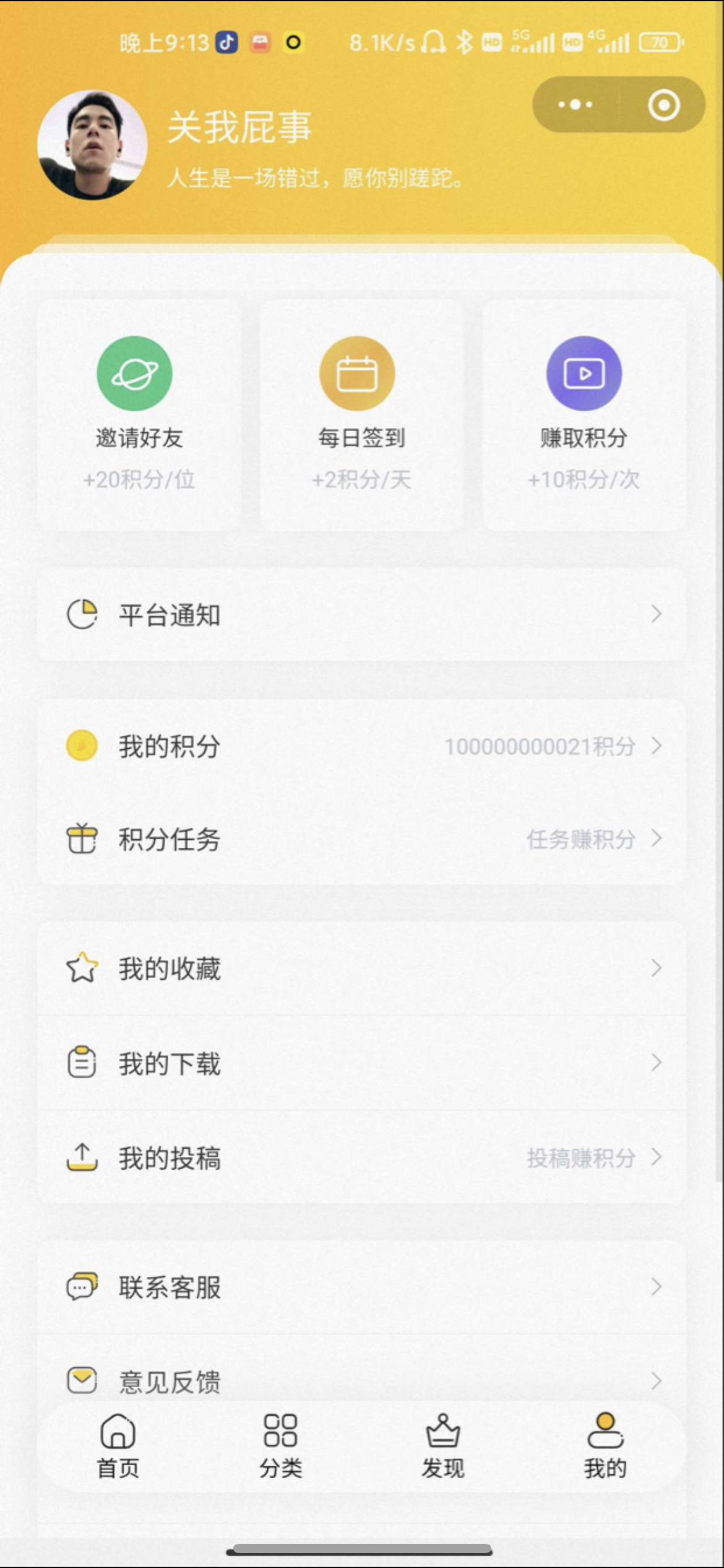 【优选源码】云开发壁纸小程序