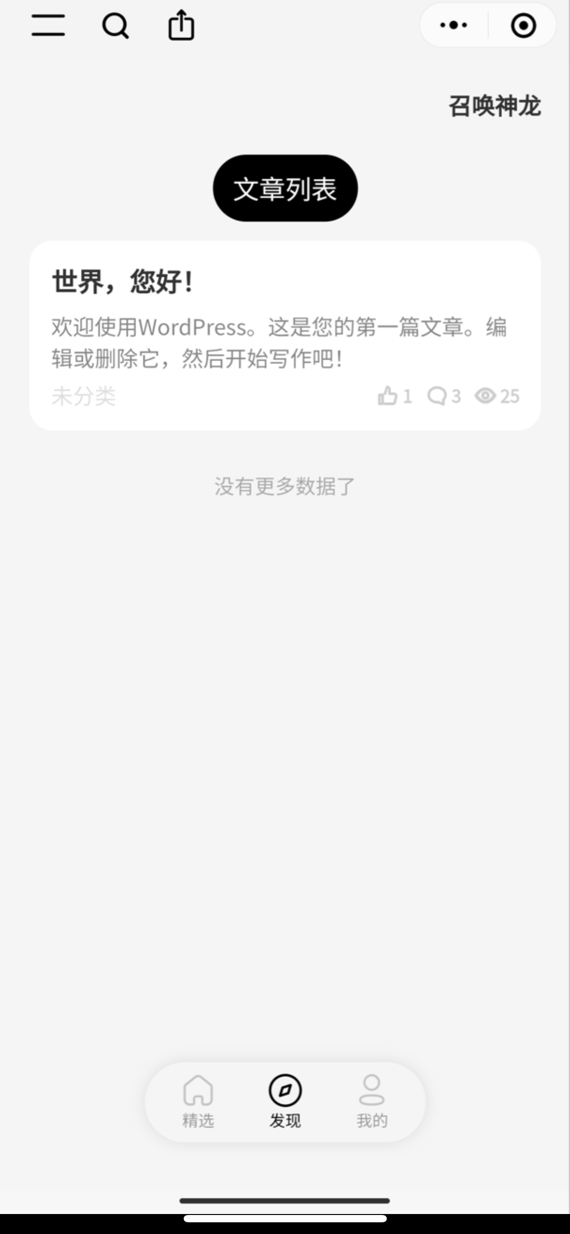 【优选源码】比比小锦囊