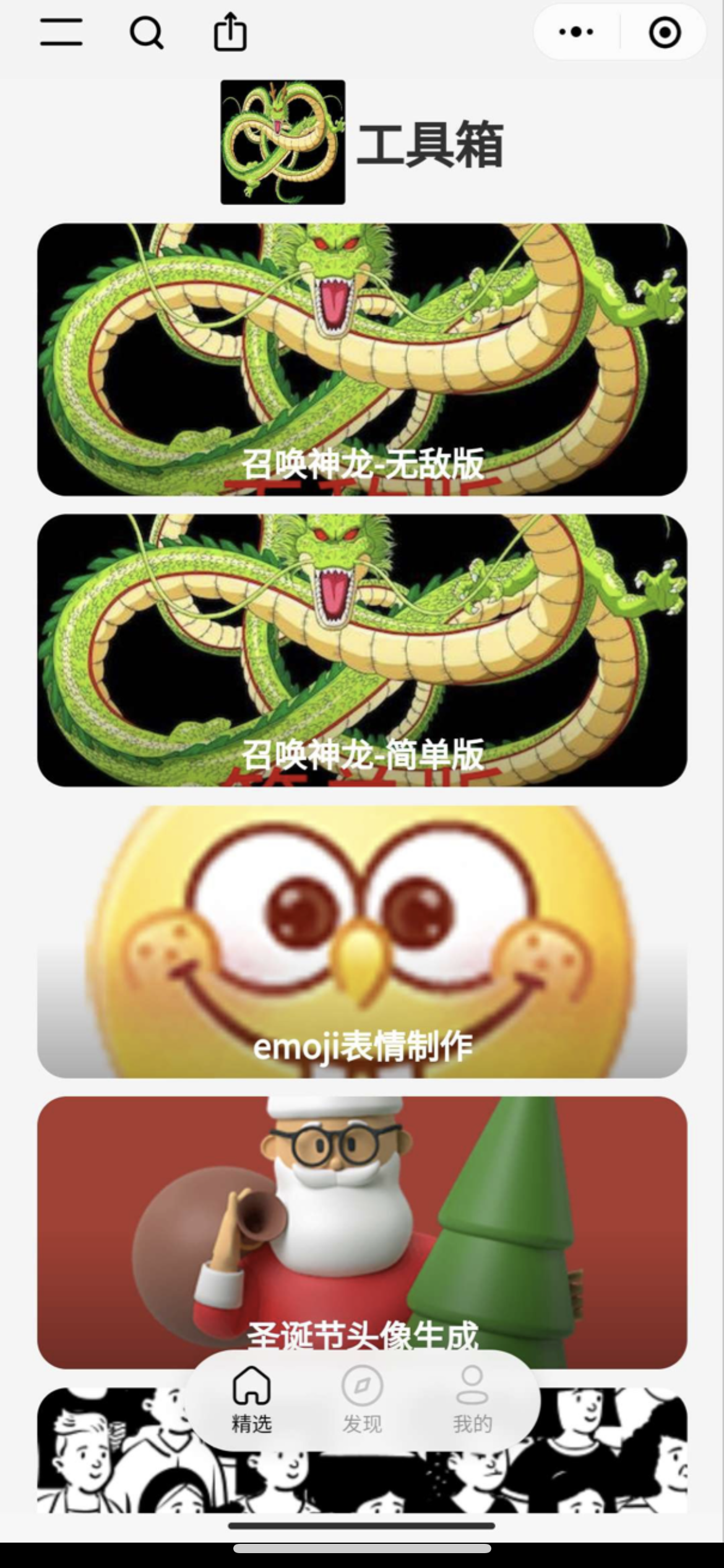 【优选源码】比比小锦囊