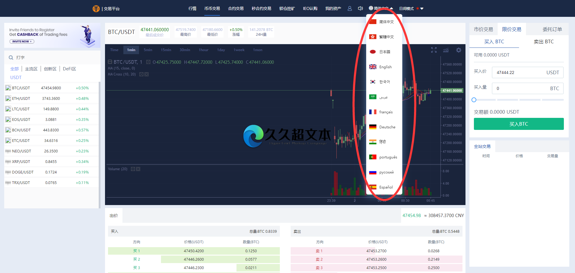 【优选源码】【虎年福利】多语言交易所/12国语言/秒合约/申购/锁仓/K线完整/脚本最全/带教程/日夜模式