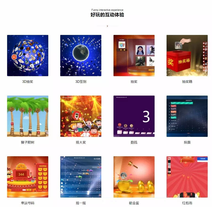 【优选源码】新版微信上墙微现场婚庆会议大屏幕互动抽奖 年会必备 微现场运营版