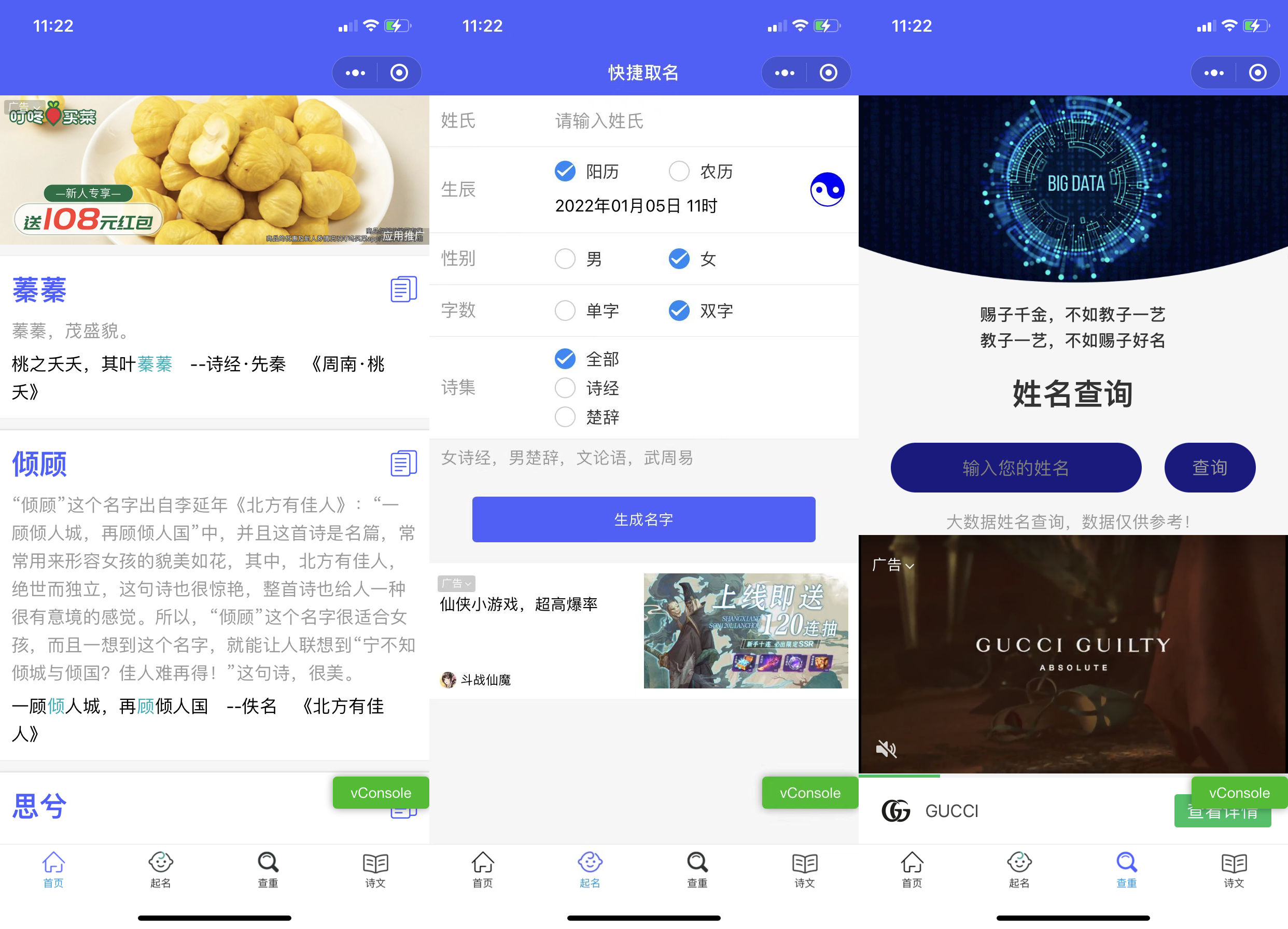 【优选源码】云开发 多功能起名查重工具小程序源码_支持多种流量主模式