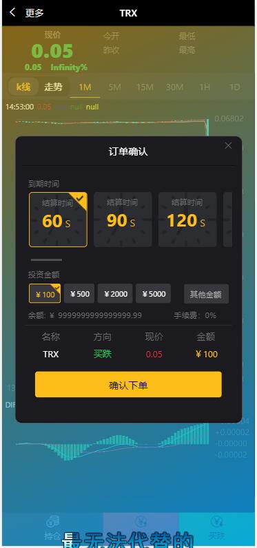 【优选源码】【微盘源码】时间盘源码-基于汇汇通最新二开版本-支持代理-新增多种产品