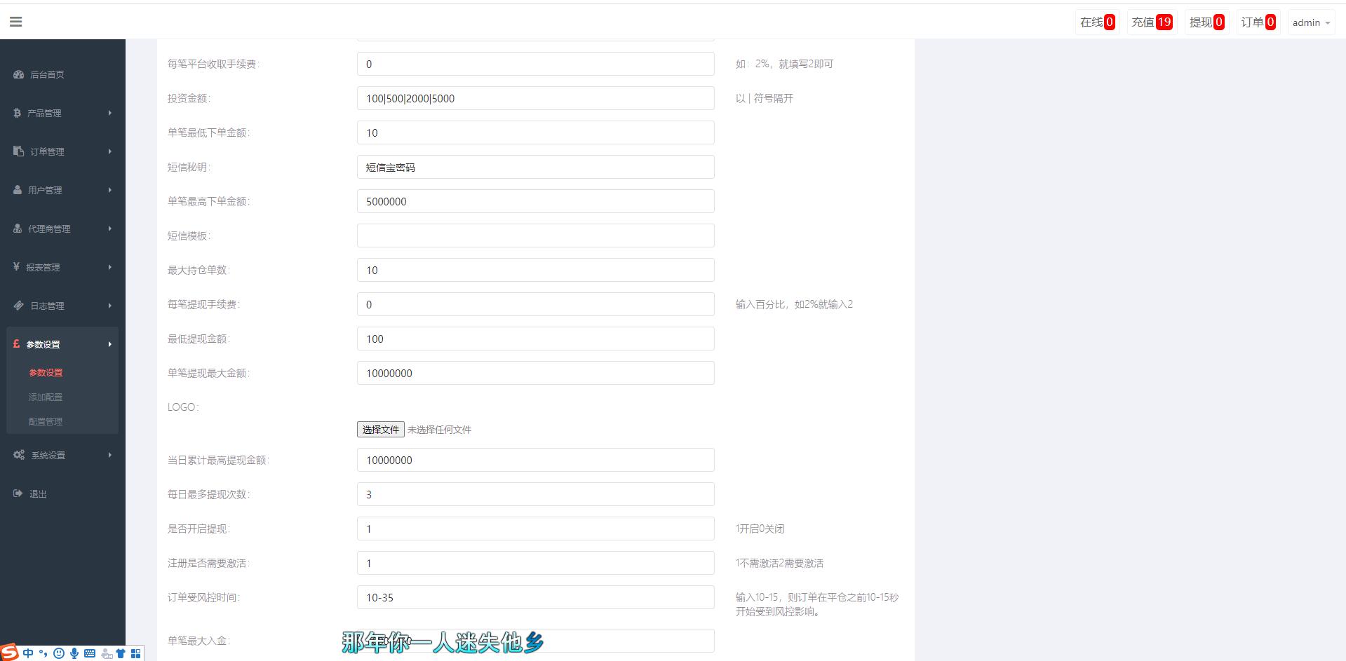 【优选源码】【微盘源码】时间盘源码-基于汇汇通最新二开版本-支持代理-新增多种产品