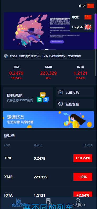【优选源码】【微盘源码】时间盘源码-基于汇汇通最新二开版本-支持代理-新增多种产品