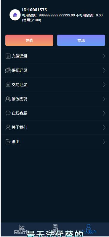 【优选源码】【微盘源码】时间盘源码-基于汇汇通最新二开版本-支持代理-新增多种产品