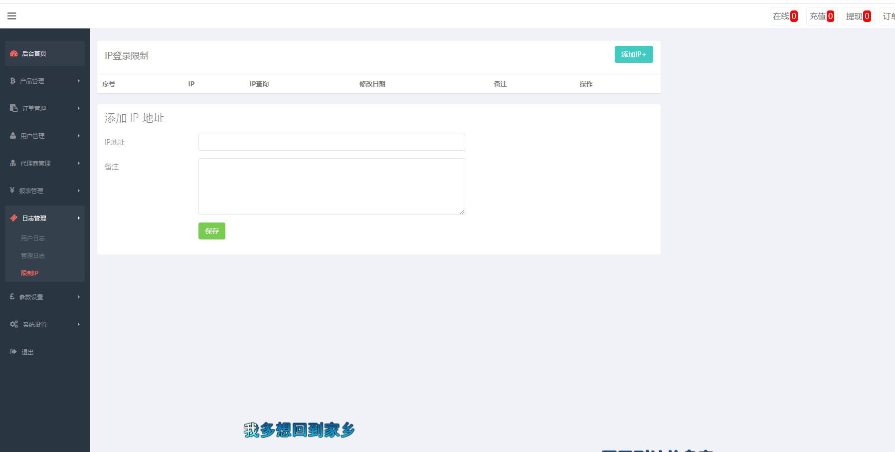 【优选源码】【微盘源码】时间盘源码-基于汇汇通最新二开版本-支持代理-新增多种产品