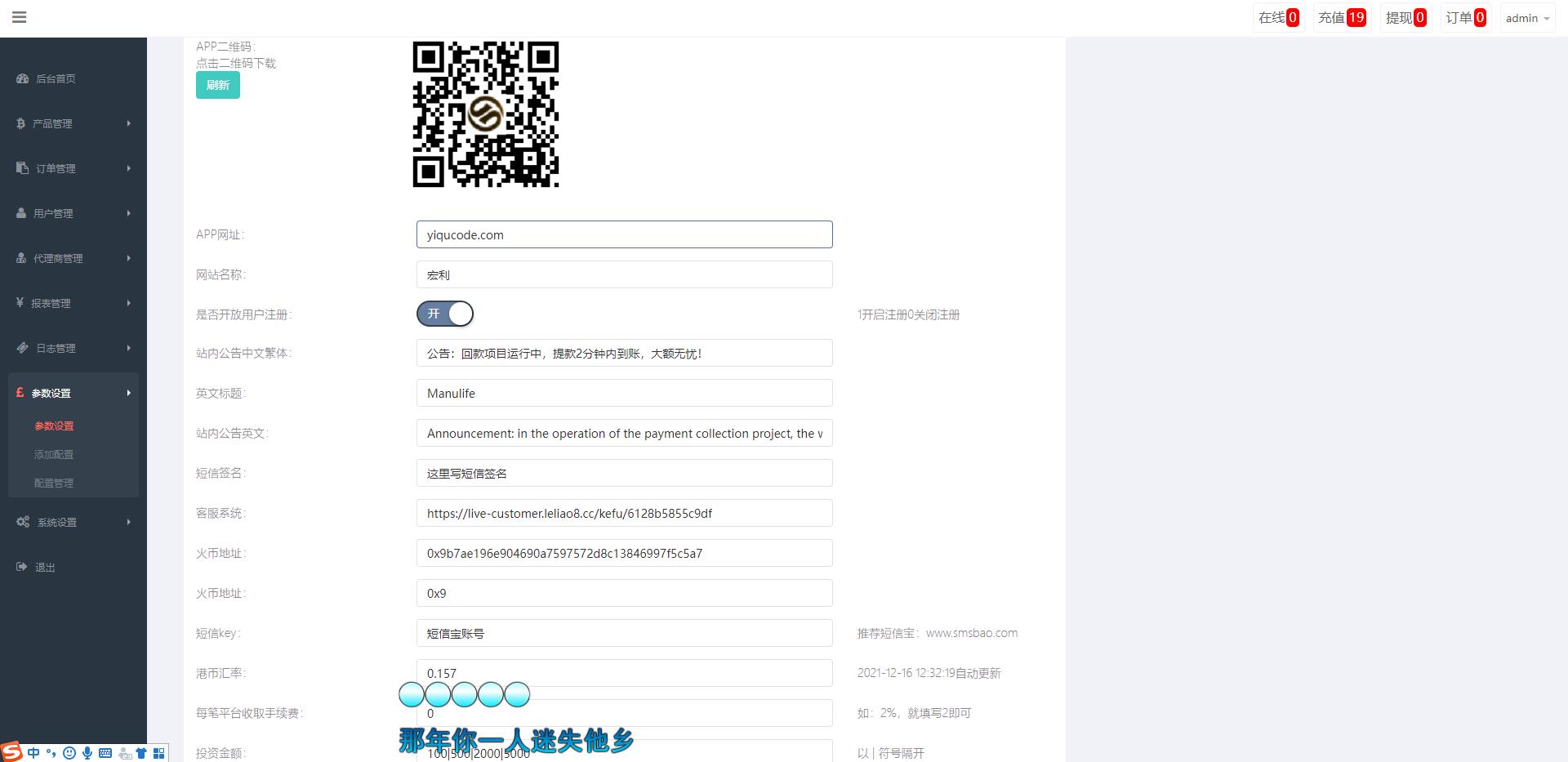 【优选源码】【微盘源码】时间盘源码-基于汇汇通最新二开版本-支持代理-新增多种产品