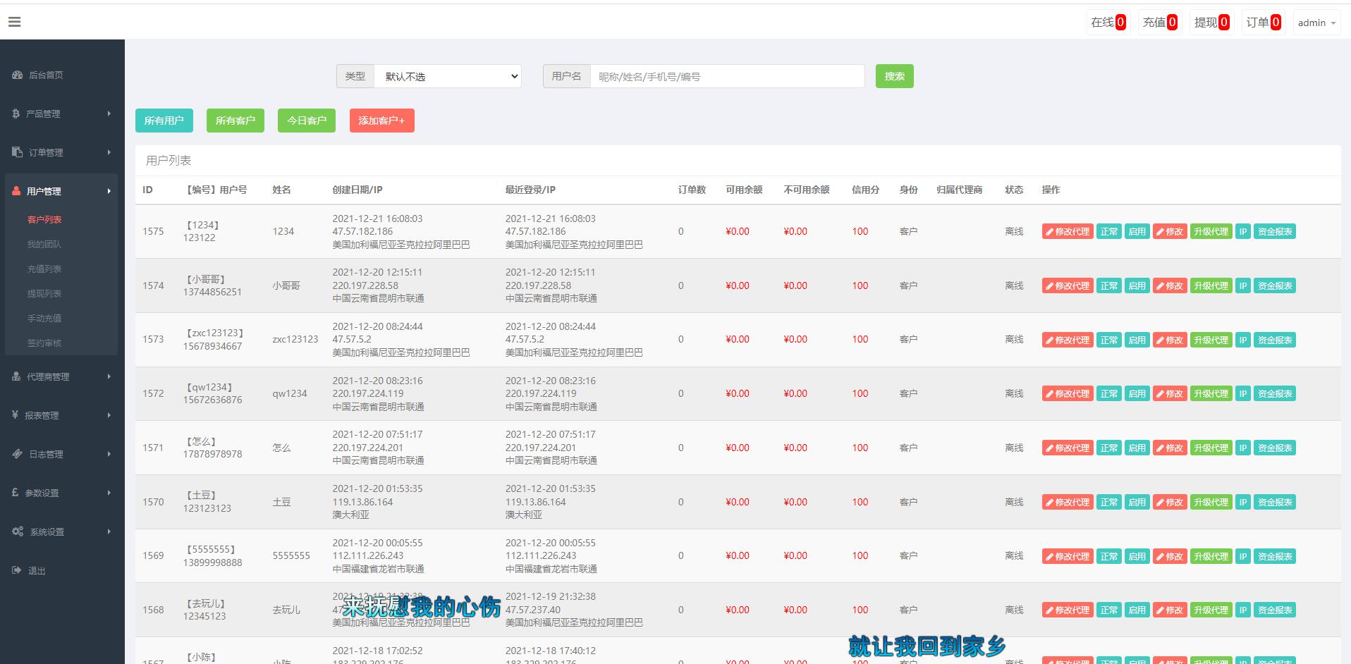 【优选源码】【微盘源码】时间盘源码-基于汇汇通最新二开版本-支持代理-新增多种产品