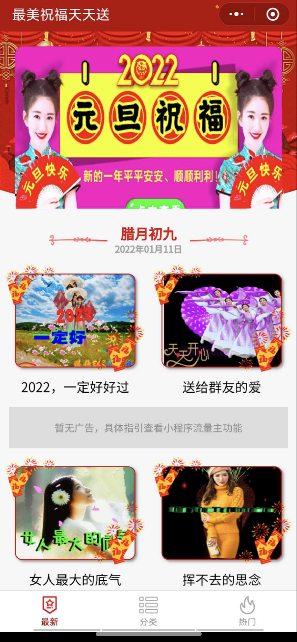 【优选源码】中老年人祝福小程序