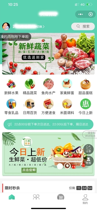 【优选源码】社区团购小程序最新版+界面diy+分销+附近团长+供应商+拼团+菜谱+秒杀+预售+配送+直播