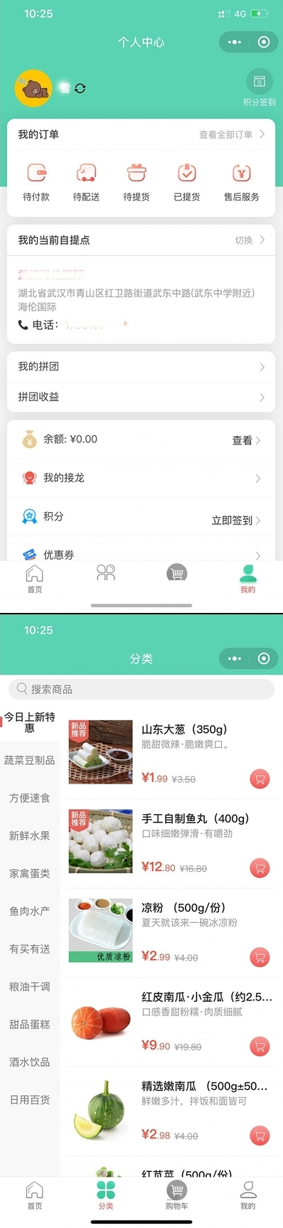 【优选源码】社区团购小程序最新版+界面diy+分销+附近团长+供应商+拼团+菜谱+秒杀+预售+配送+直播