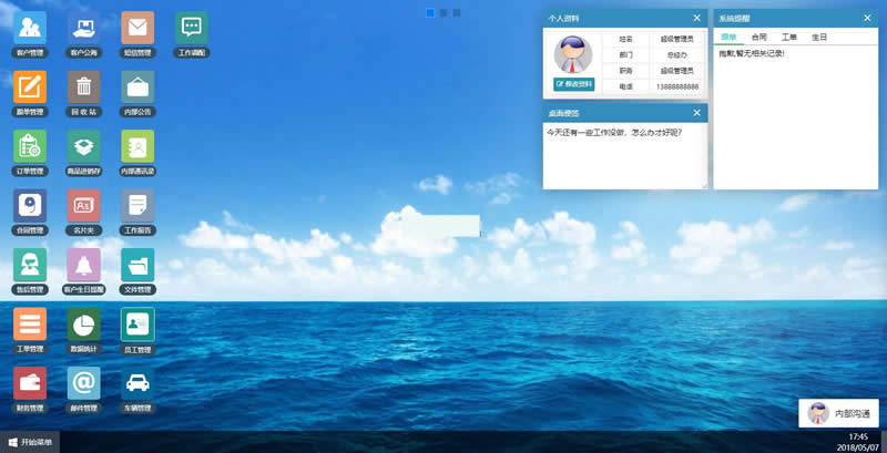 【优选源码】今客CRM客户关系管理系统 v15.10