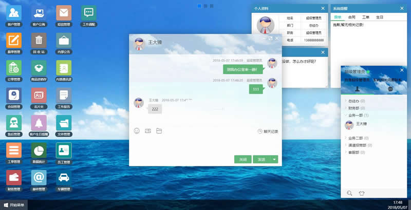 【优选源码】今客CRM客户关系管理系统 v15.10