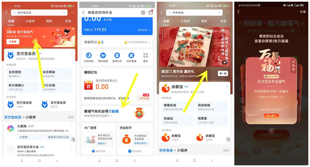 【优选源码】支付宝直达领五福福卡链接合集