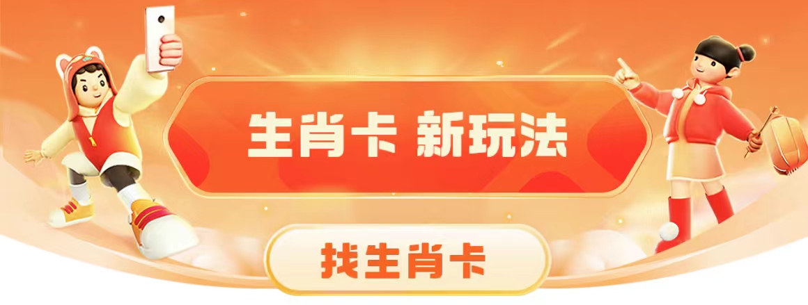 【优选源码】支付宝直达领五福福卡链接合集
