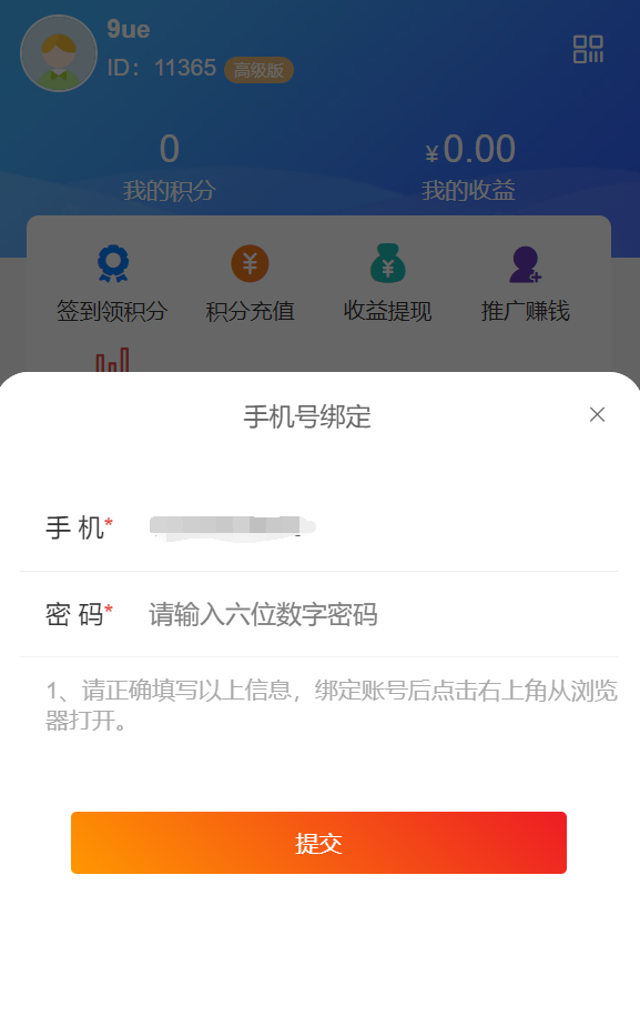 【优选源码】社群扫码进群活码引流完整运营源码/对接免签约支付接口/推广正常绑定下级/带视频搭建教程