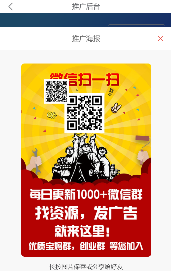 【优选源码】社群扫码进群活码引流完整运营源码/对接免签约支付接口/推广正常绑定下级/带视频搭建教程