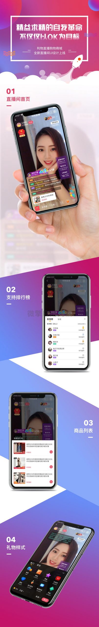 【优选源码】【直播带货系统】仿淘宝B站购物直播微信小程序带货完整PHP源码