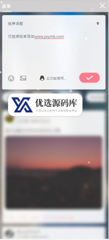 【优选源码】树洞墙 表白墙 源码