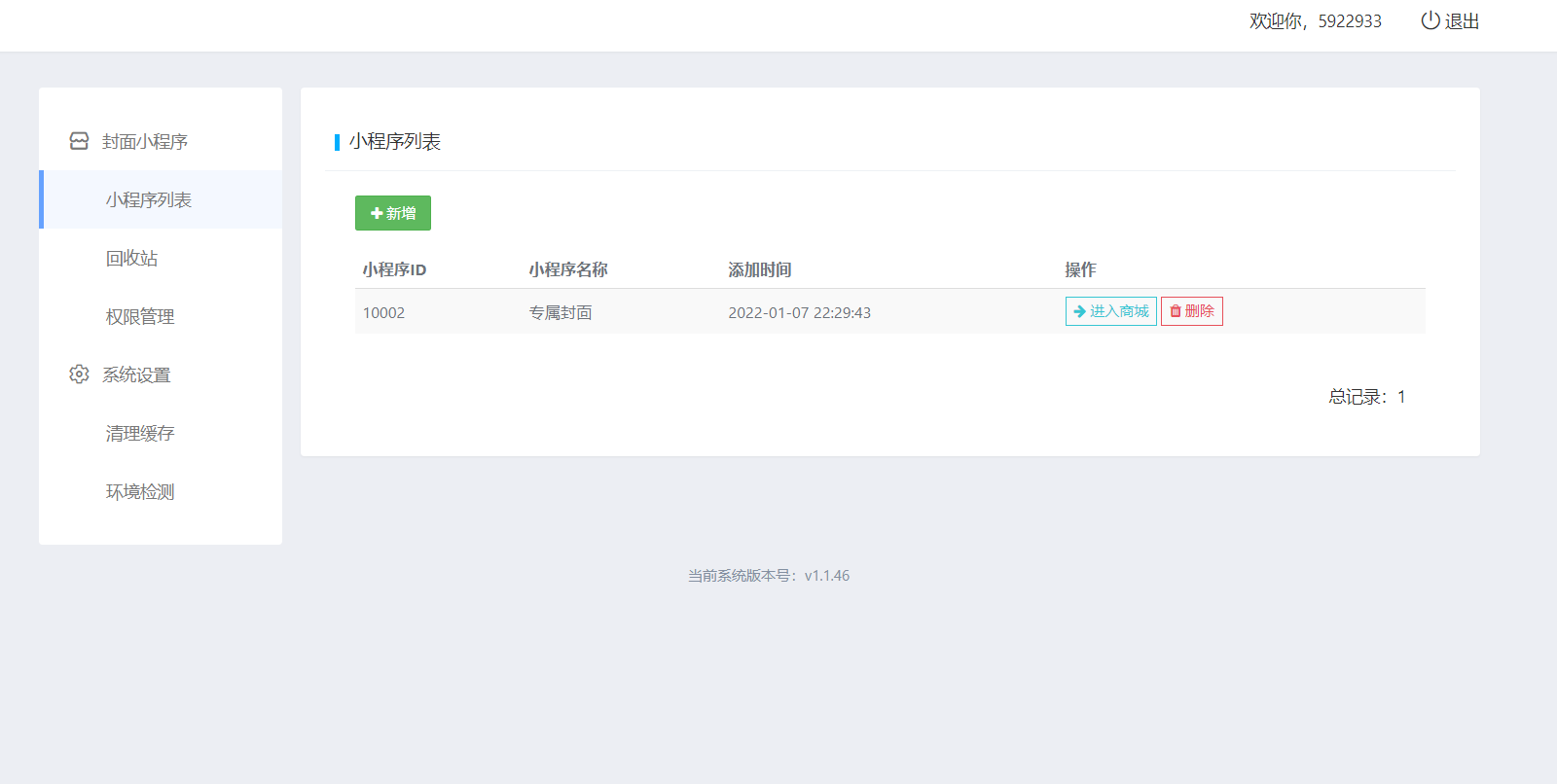【优选源码】新开红包封面小程序源码 带总端支持开下级站新开红包封面小程序源码 带总端支持开下级站