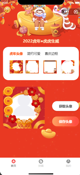 【优选源码】新开红包封面小程序源码 带总端支持开下级站新开红包封面小程序源码 带总端支持开下级站