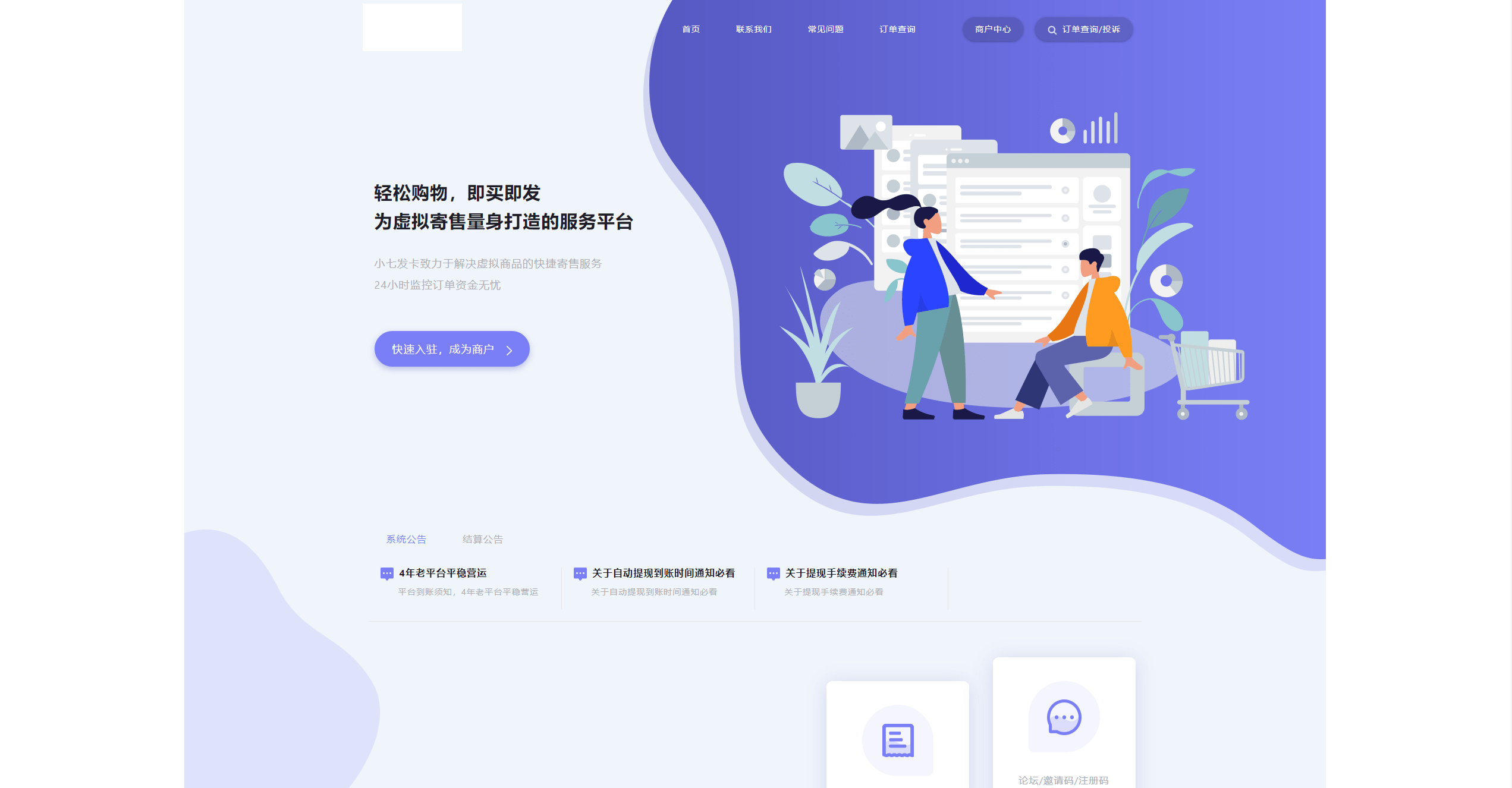 【千源源码】企业级发卡网/多套新模板/全网资源对接功能