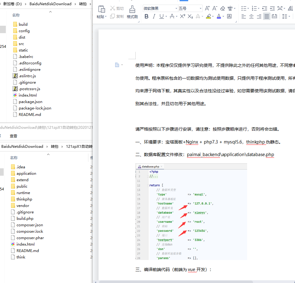 【千源源码】【H5源码】转拍闪拍系统微拍堂自动挂售转卖竞拍商城系统h5公众号app开发源码