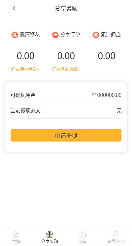【千源源码】【H5源码】转拍闪拍系统微拍堂自动挂售转卖竞拍商城系统h5公众号app开发源码