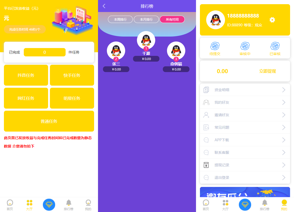 【优选源码】众人帮蚂蚁帮抖金点赞任务平台Z支付版修复版源码