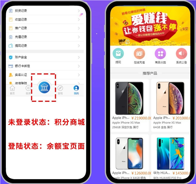 【优选源码】金融系统/理财系统/每日返利/影视投资/投资理财/积分商城/免签约支付系统