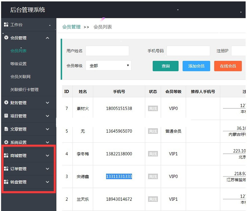 【优选源码】金融系统/理财系统/每日返利/影视投资/投资理财/积分商城/免签约支付系统