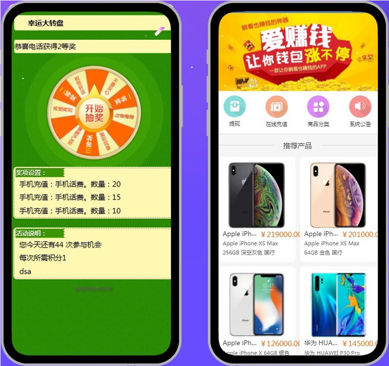 【优选源码】金融系统/理财系统/每日返利/影视投资/投资理财/积分商城/免签约支付系统