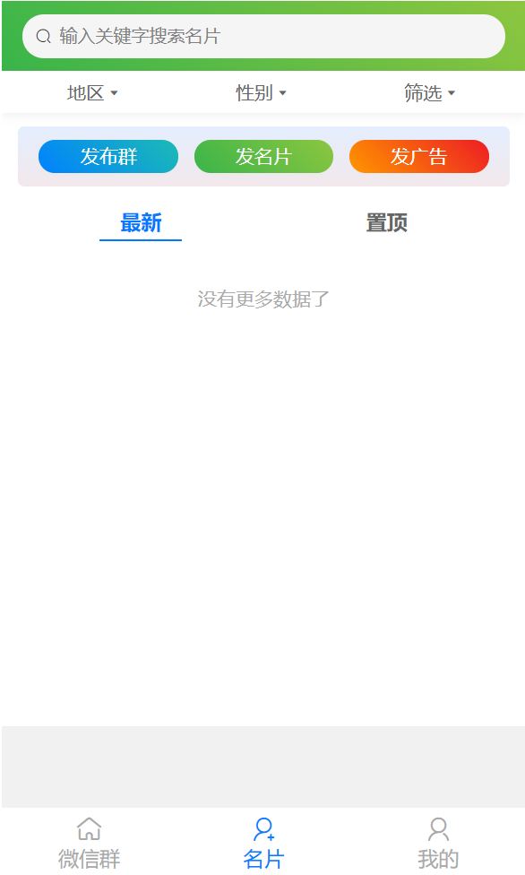 【优选源码】社群扫码进群活码引流完整运营源码/对接免签约支付接口/推广正常绑定下级/带视频搭建教程