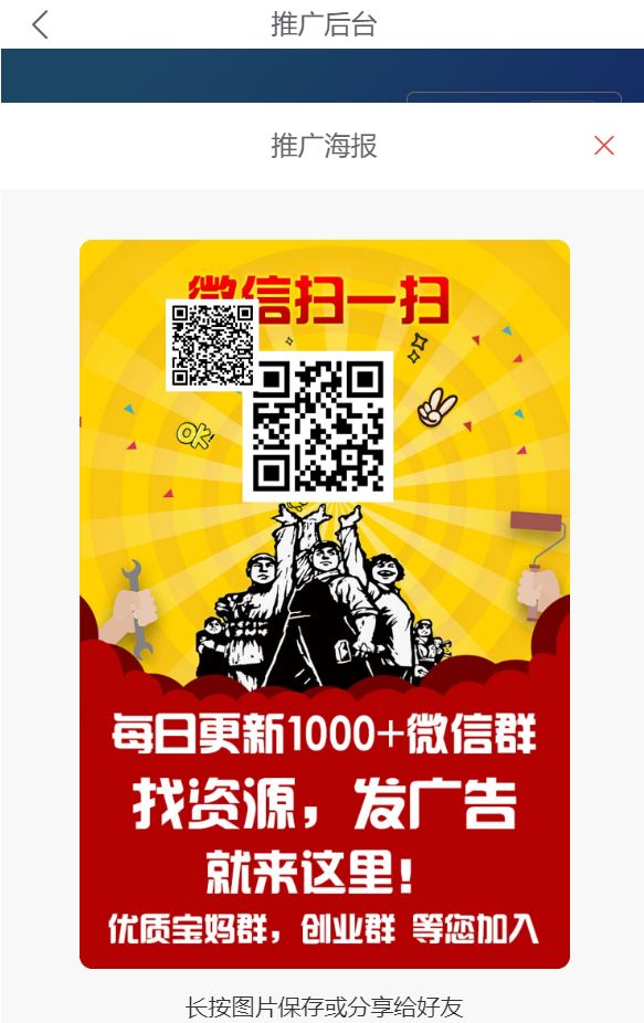 【优选源码】社群扫码进群活码引流完整运营源码/对接免签约支付接口/推广正常绑定下级/带视频搭建教程