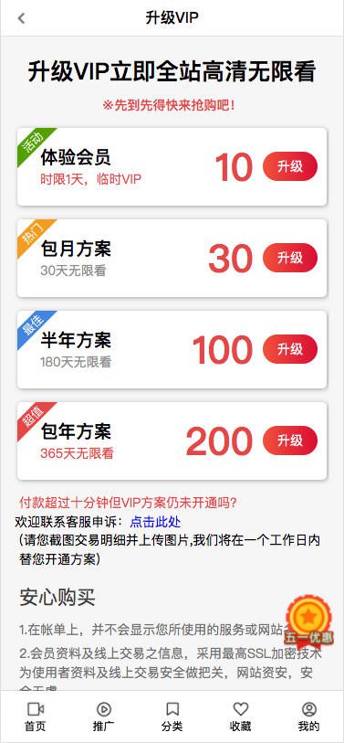 【优选源码】麻豆影视CMS完整运营源码 2021新版漂亮APP手机模板 超强会员分销功能及多种会员租 对接免签约支付接口 送火车头采集模块 带文字搭建教程