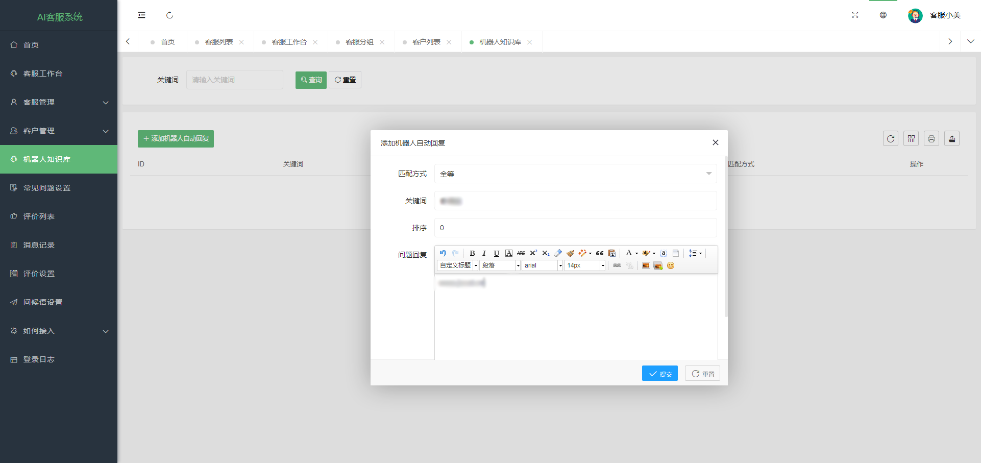 【优选源码】亲测无限坐席在线客服系统源码