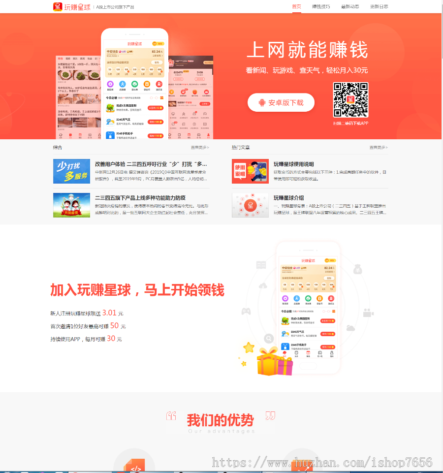 【优选源码】带后台app宣传单页下载模块模板源码软件引流推广下载主页程序赚钱项目软件推广APP单页