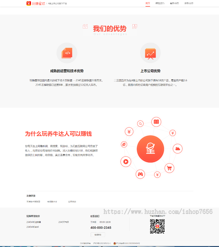 【优选源码】带后台app宣传单页下载模块模板源码软件引流推广下载主页程序赚钱项目软件推广APP单页