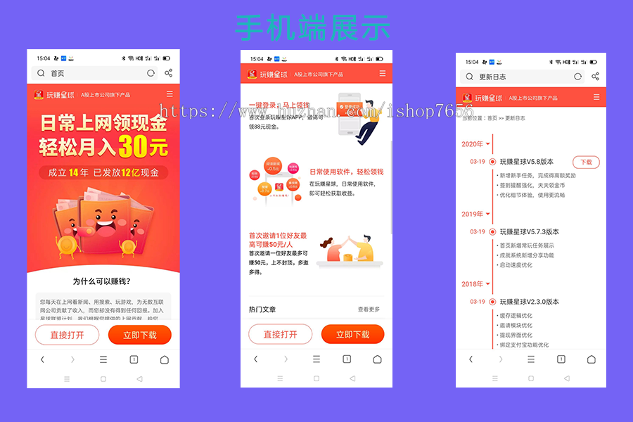 【优选源码】带后台app宣传单页下载模块模板源码软件引流推广下载主页程序赚钱项目软件推广APP单页